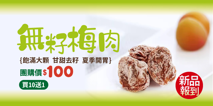 得倫食品- 2023團購零食推薦|台日韓泰零食|冷凍食品