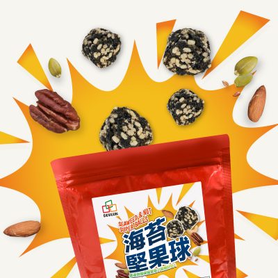 海苔堅果球