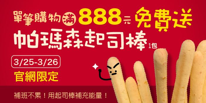 888