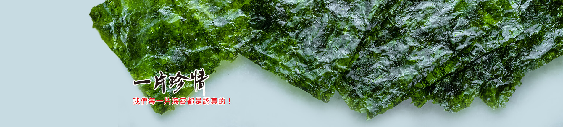 Seaweed